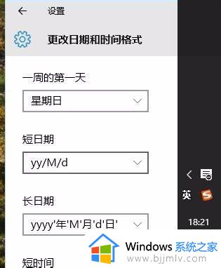 win10任务栏时间不显示日期怎么办_win10任务栏没有日期显示解决方法