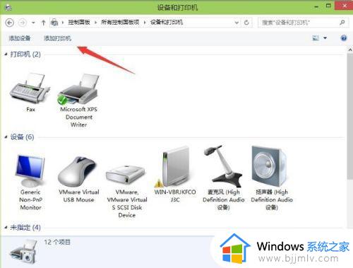 win10如何连接网络打印机_win10怎么通过连接打印机