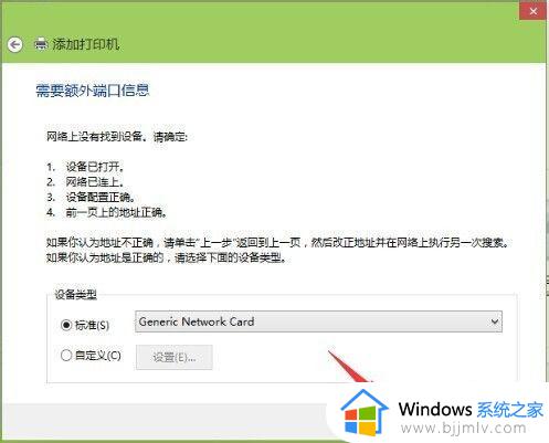 win10如何连接网络打印机_win10怎么通过连接打印机