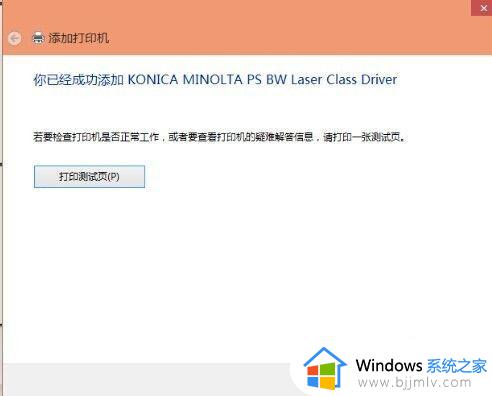 win10如何连接网络打印机_win10怎么通过连接打印机