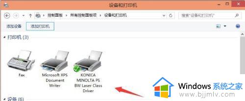 win10如何连接网络打印机_win10怎么通过连接打印机