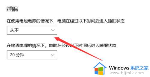 win10如何让电脑不休眠_win10让电脑不休眠设置方法