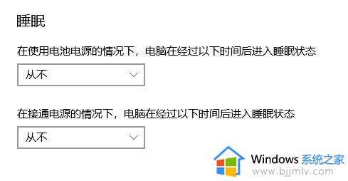 win10如何让电脑不休眠_win10让电脑不休眠设置方法