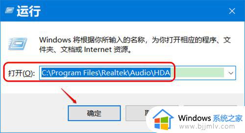 win10控制面板高清晰音频管理器不显示出来如何解决