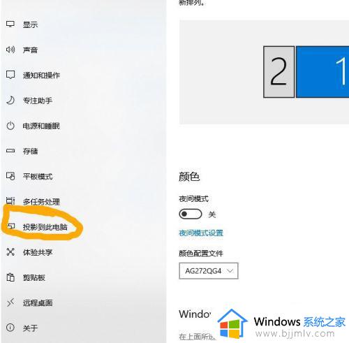 win10此设备不支持接收miracast怎么办_win10提示此设备不支持接收miracast如何解决