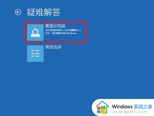 win10重置系统怎么操作_怎么充重置笔记本系统方法