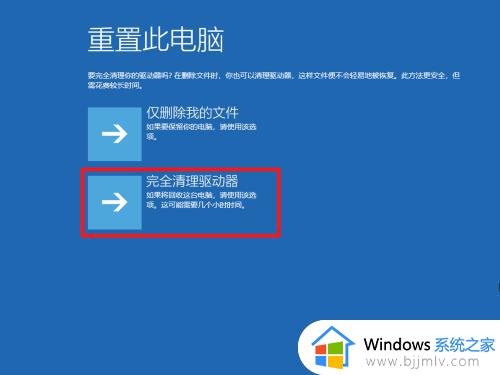 win10重置系统怎么操作_怎么充重置笔记本系统方法