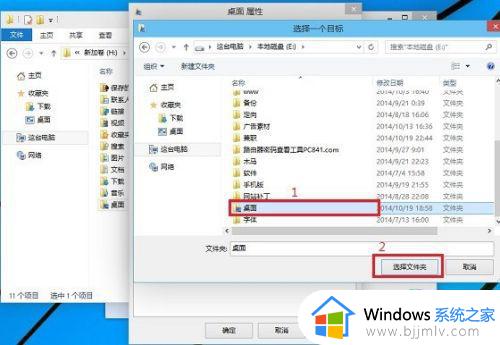 win10更改桌面存储路径的方法_win10如何更改桌面位置路径