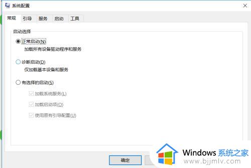 win10关闭用户账户控制提醒设置方法_怎么关闭win10用户账户控制提示