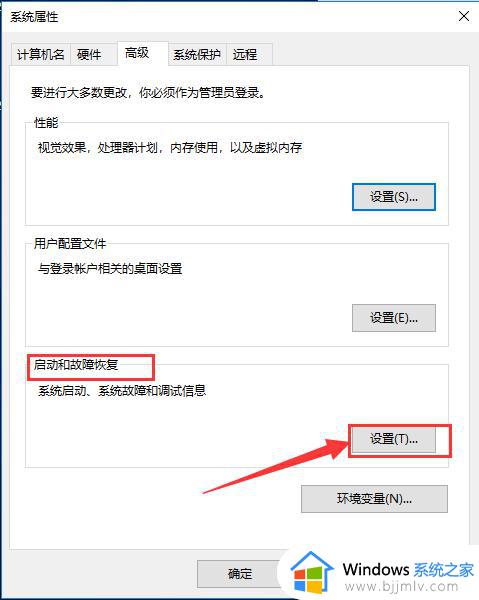 win10dump文件怎么看_win10蓝屏文件存在哪里