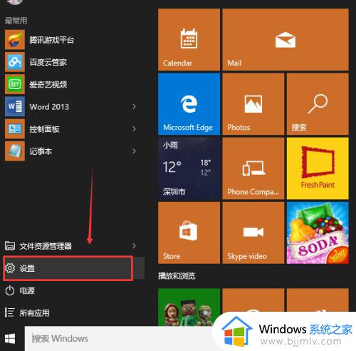 win10专业版怎么调亮度_win10专业版怎么调节屏幕亮度