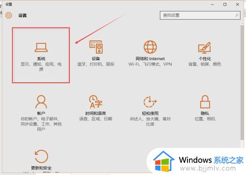 win10专业版怎么调亮度_win10专业版怎么调节屏幕亮度