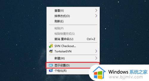 win10显示不清楚怎么办_win10显示不清晰解决方法