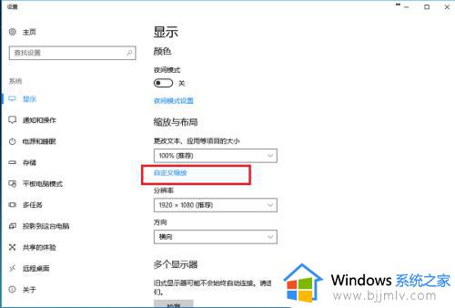 win10显示不清楚怎么办_win10显示不清晰解决方法