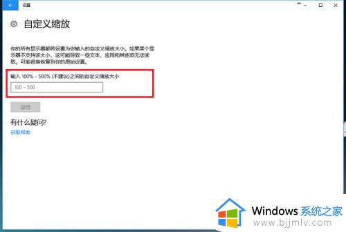 win10显示不清楚怎么办_win10显示不清晰解决方法