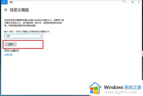 win10显示不清楚怎么办_win10显示不清晰解决方法