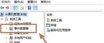 win10怎么查看蓝屏日志记录_win10蓝屏日志在哪里查看