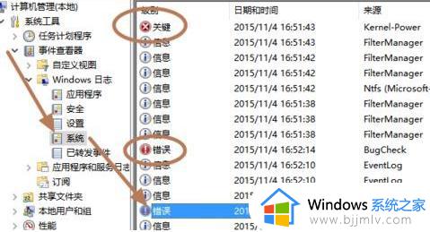 win10怎么查看蓝屏日志记录_win10蓝屏日志在哪里查看