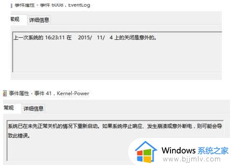 win10怎么查看蓝屏日志记录_win10蓝屏日志在哪里查看