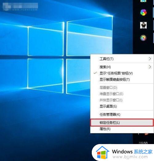 win10怎么把任务栏调到下面 window10工具栏去了上面怎么到下面