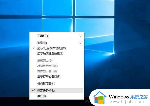 win10怎么把任务栏调到下面_window10工具栏去了上面怎么到下面