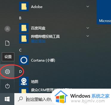 电脑软件卸载不了怎么办win10 win10软件无法卸载如何解决