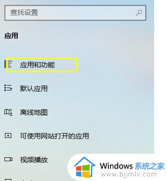 电脑软件卸载不了怎么办win10_win10软件无法卸载如何解决