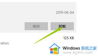 电脑软件卸载不了怎么办win10_win10软件无法卸载如何解决