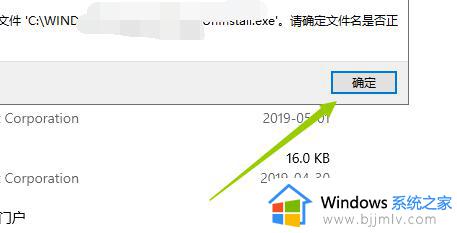 电脑软件卸载不了怎么办win10_win10软件无法卸载如何解决