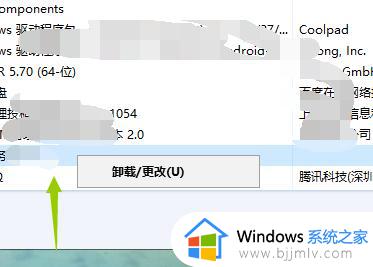 电脑软件卸载不了怎么办win10_win10软件无法卸载如何解决