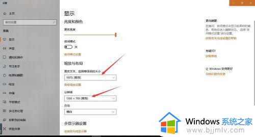 win10感觉字体不清晰怎么办_windows10 字不清晰模糊如何解决