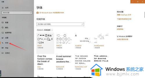 win10感觉字体不清晰怎么办_windows10 字不清晰模糊如何解决