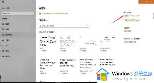 win10感觉字体不清晰怎么办_windows10 字不清晰模糊如何解决