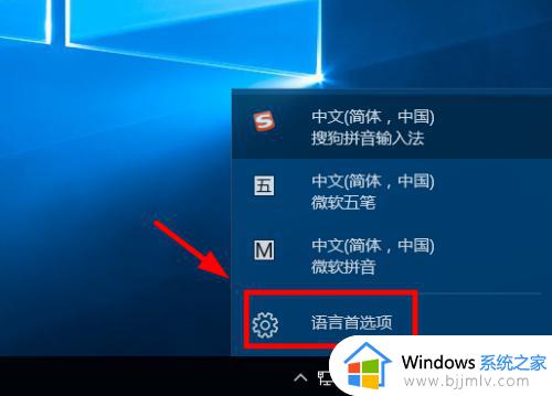 win10怎么删除其他输入法_win10如何删除一个输入法