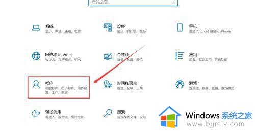 win10怎么设置人脸识别解锁_win10设置人脸识别解锁开机方法