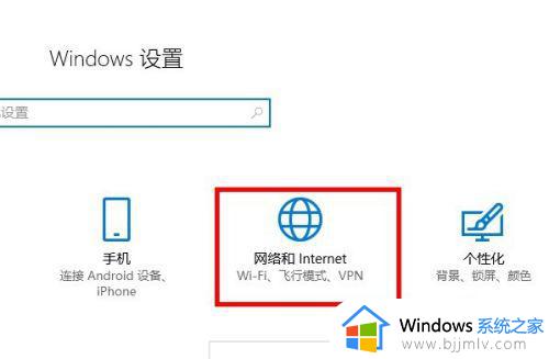 win10如何拨号上网 win10怎样拨号上网