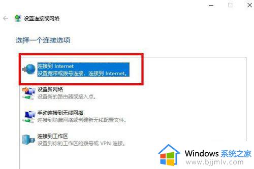 win10如何拨号上网_win10怎样拨号上网