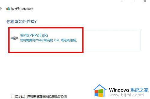 win10如何拨号上网_win10怎样拨号上网