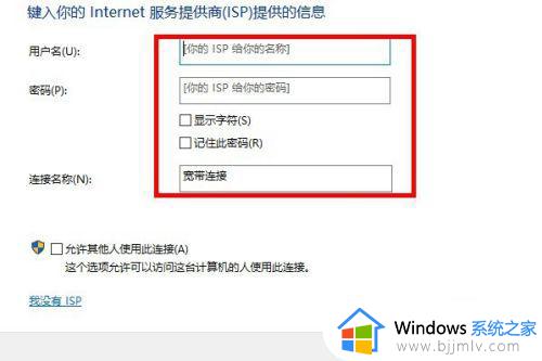 win10如何拨号上网_win10怎样拨号上网