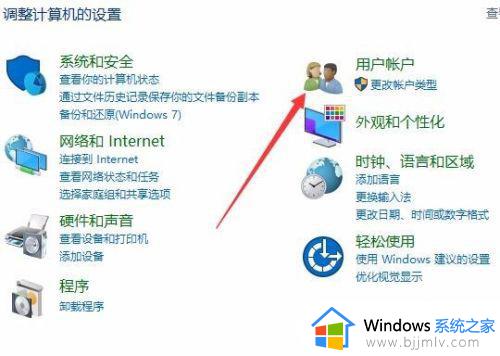 win10如何更改本地账号的名字_win10更改本地账号名称详细教程