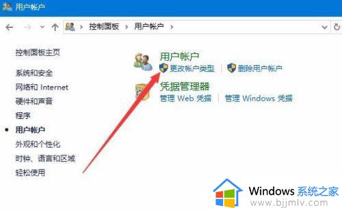 win10如何更改本地账号的名字_win10更改本地账号名称详细教程