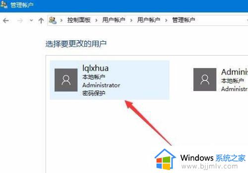 win10如何更改本地账号的名字_win10更改本地账号名称详细教程