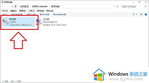 win10找不到无线网络怎么办_win10无法搜索到wifi如何解决