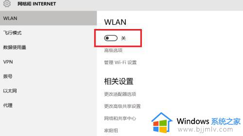 win10找不到无线网络怎么办_win10无法搜索到wifi如何解决