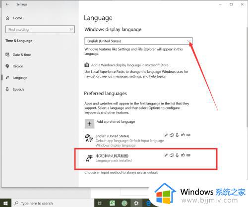 win10系统语言怎么改成中文_windows10怎么设置中文