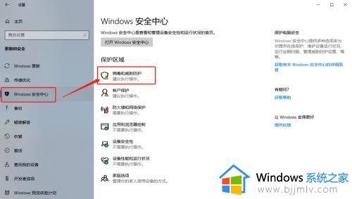 win10自带杀毒软件怎么卸载_win10自带的杀毒软件卸载方法