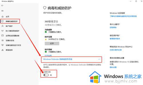 win10自带杀毒软件怎么卸载_win10自带的杀毒软件卸载方法