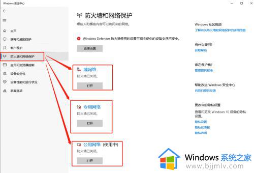 win10自带杀毒软件怎么卸载_win10自带的杀毒软件卸载方法