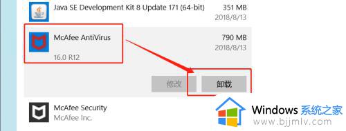 win10自带杀毒软件怎么卸载_win10自带的杀毒软件卸载方法