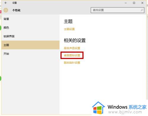 win10桌面没有此电脑图标怎么办_win10桌面图标此电脑没了处理方法